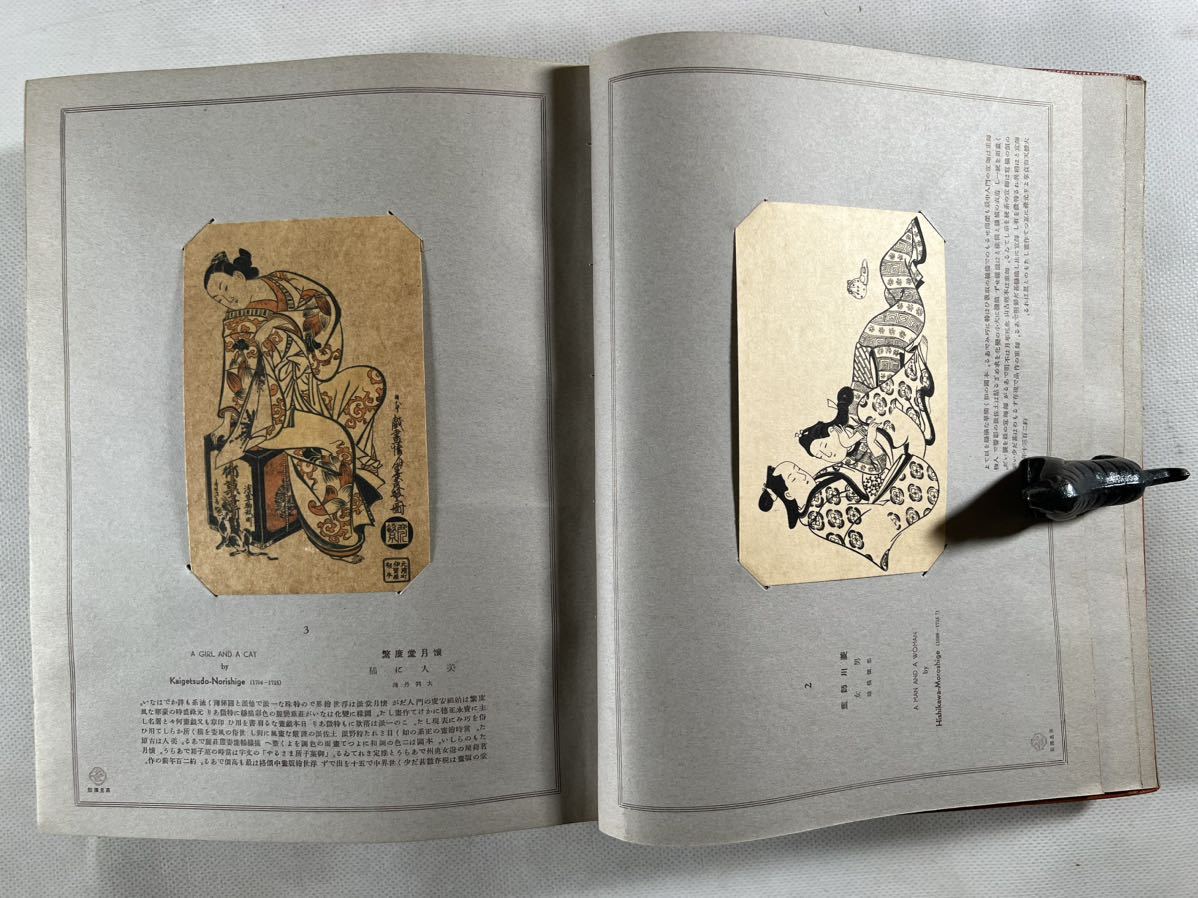 浮世絵名作百版画1冊木版画100枚揃 昭和12年高見沢木版社刊 保存良 和 