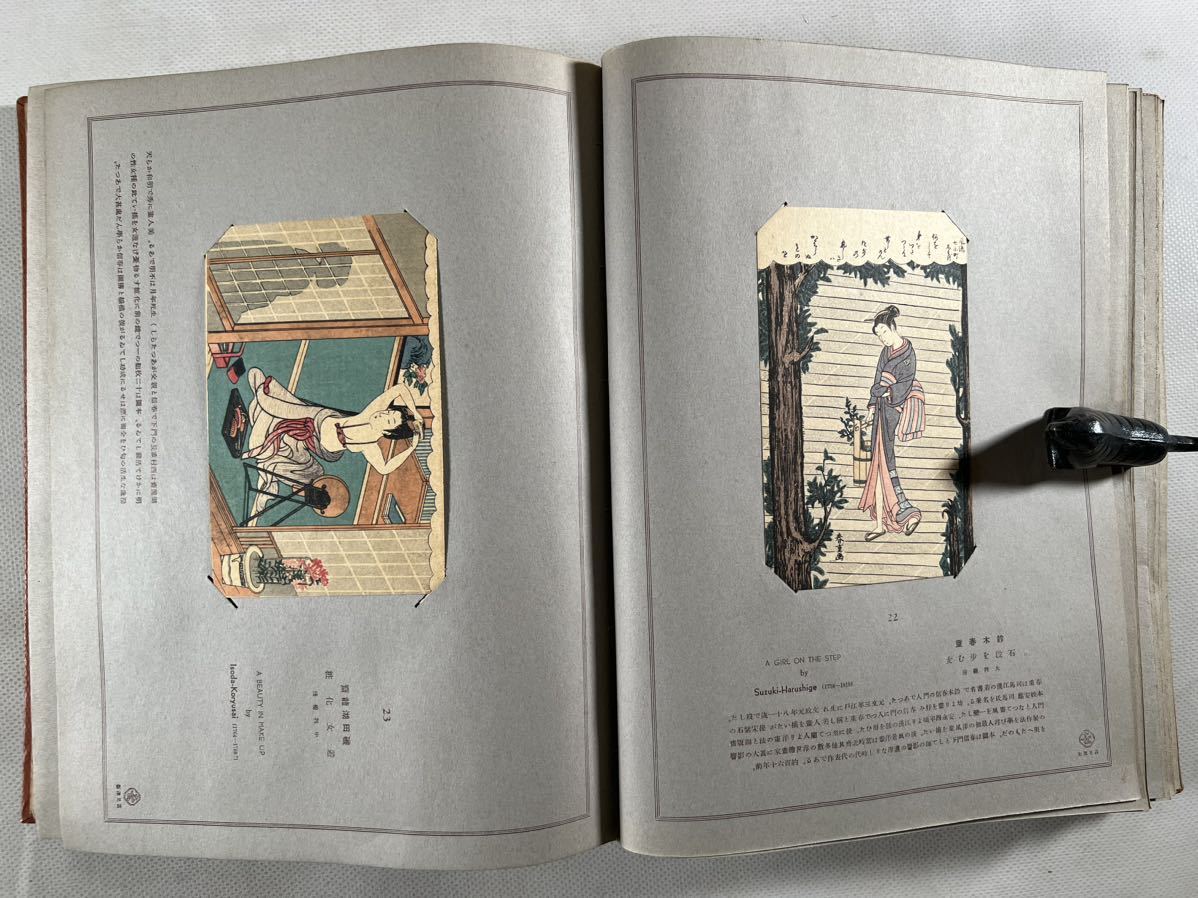 浮世絵名作百版画 昭和12年高見沢木版画社刊行 浮世絵名作百版画 昭和12年高見沢木版画社刊行
