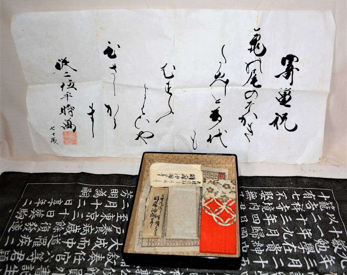 前田育徳会創立百周年記念 特別展「百万石！加賀前田家」公式図録 百万 