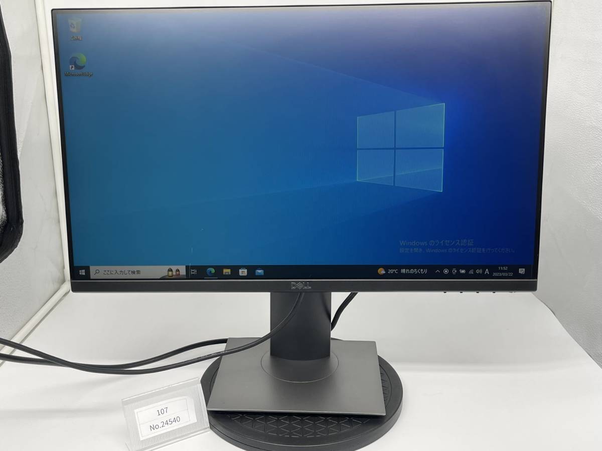 P2319H Dell dell 23インチワイド液晶モニター 1920x1080ドット 薄型
