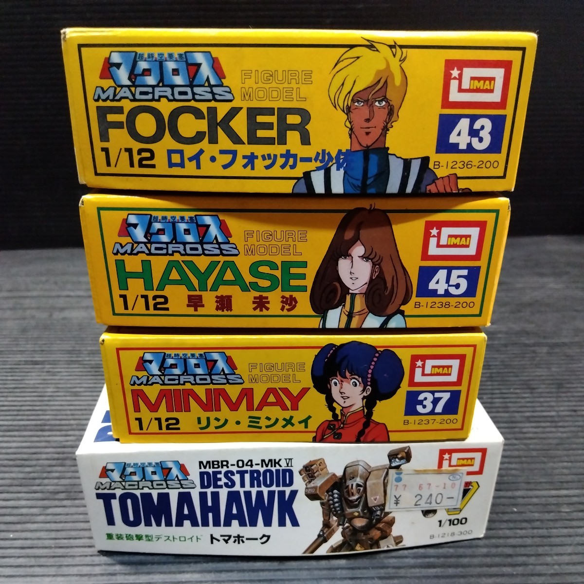 イマイ マクロス ロイ・フォッカー少佐 （未組立箱付プラモデルまとめ 