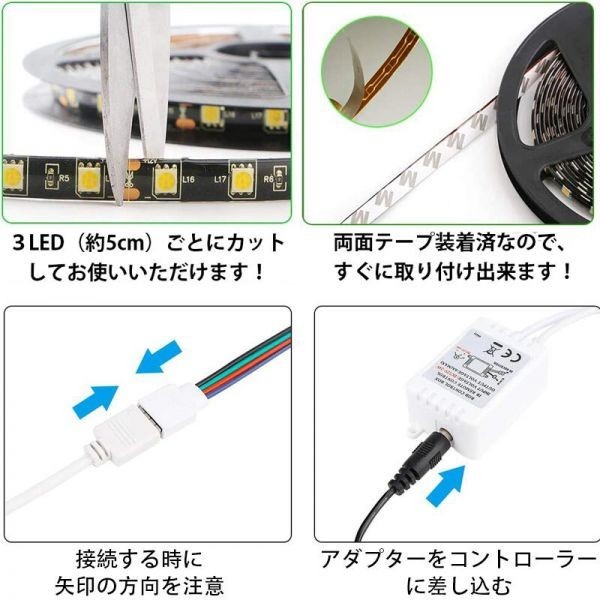 12V用 イルミネーション フルカラ LEDテープライト RGB 5m×2巻 600連 防水 黒ベース 間接照明 リモコン 2分岐ケーブル付き DD08x2_6