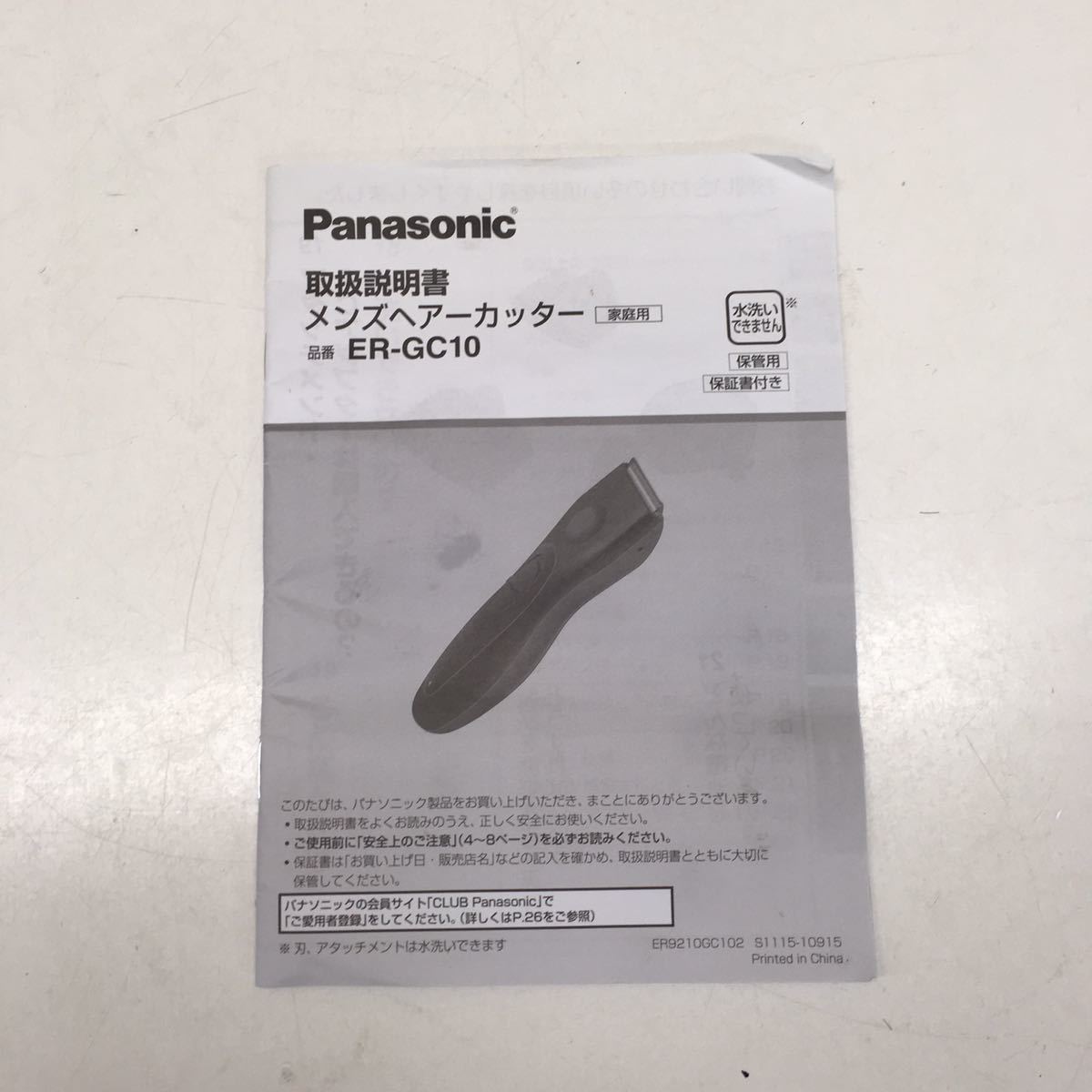 C【3－125】Panasonic パナソニック ER-GC10 メンズ ヘアカッター 電動 充電式 動作確認済_8