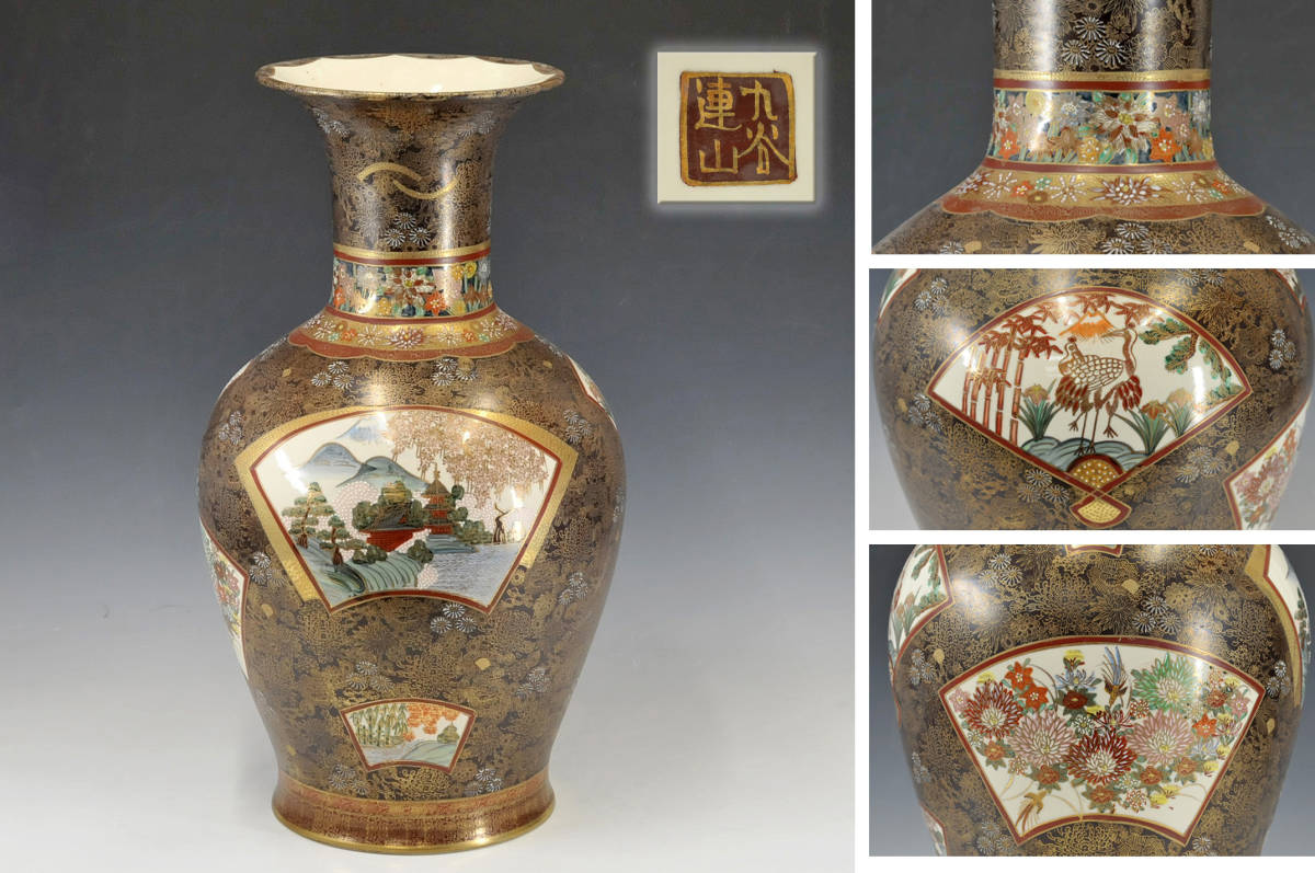 美品】九谷焼 考月作 花瓶 華やかな絵付け 高さ約31cm 美品】九谷焼 考