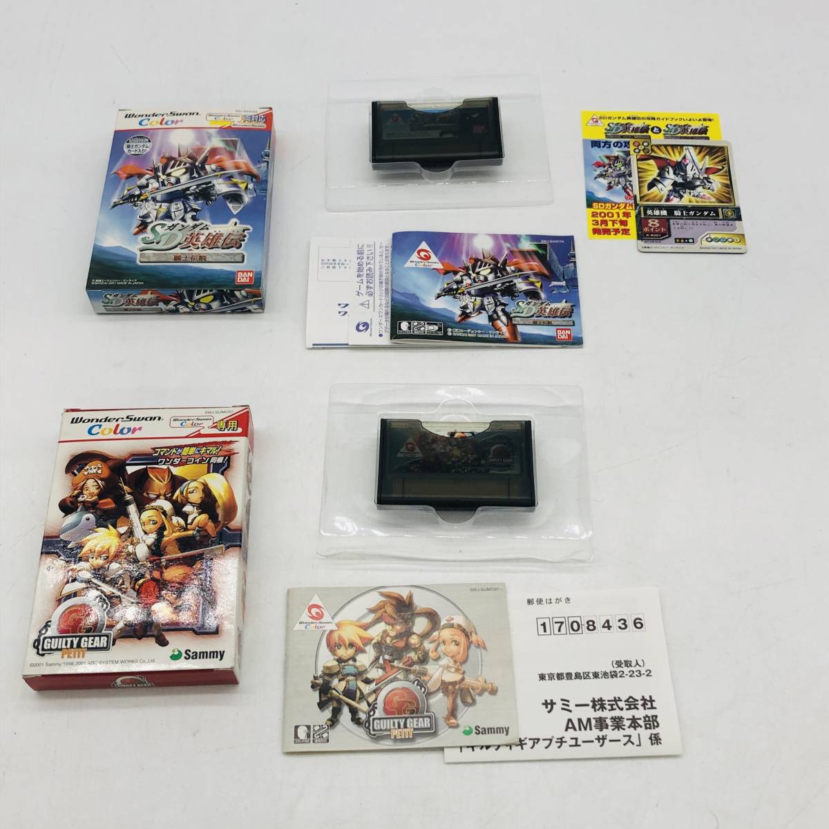 14437)∞ 【1円～】ワンダースワンソフト9本セット ウルトラマン 