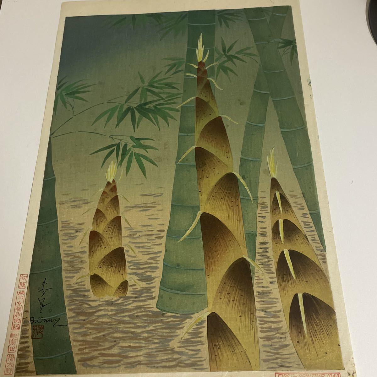 木版画 大野麦風 竹 | 大野麦風 Yahoo!オークション 古本、中古本、古