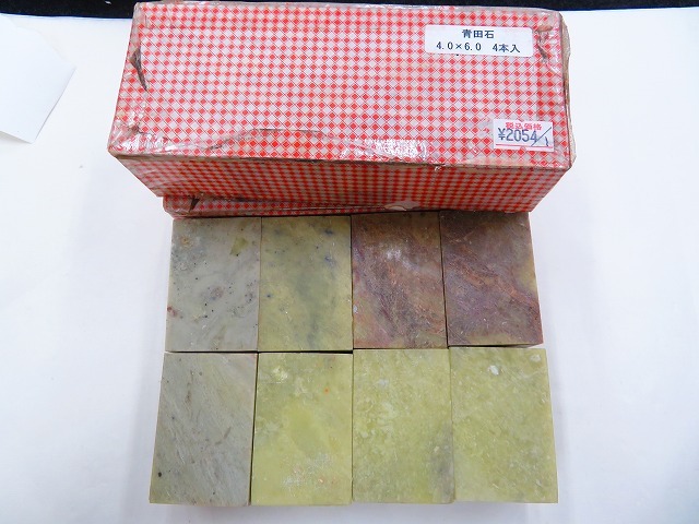 0324h 青田石 4*6cm 8個セット 定価16，432円 美材 印材 印章 中国