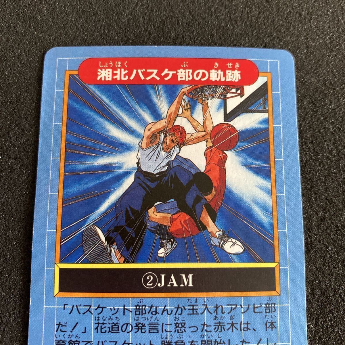 スラムダンク カードダス アマダ PPカード パート3 No.103 流川楓