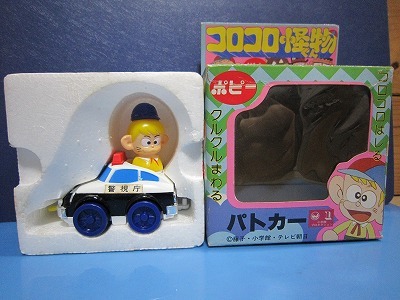 289 絶版・希少 日本製 ポピー 怪物くん パトカー コロコロ怪物くん