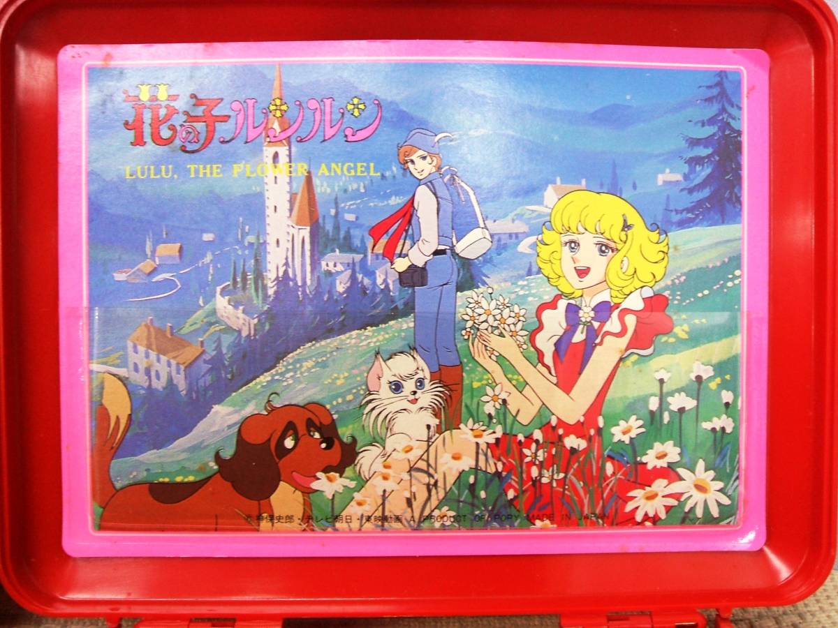 2個セット○昭和レトロ ビンテージ○ポピー 魔法少女 花の子ルンルン