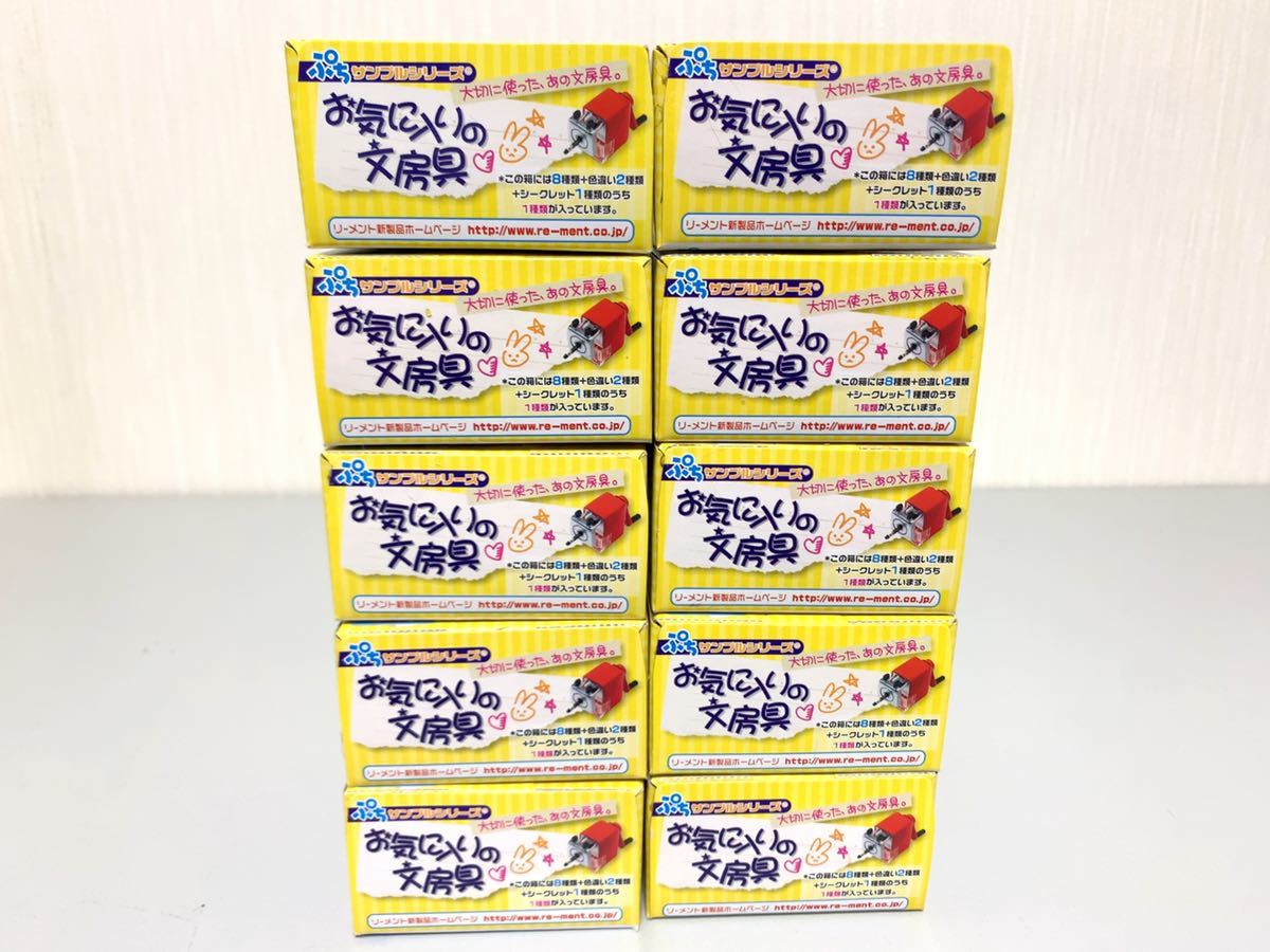1円 未使用 Re-MeNT リーメント ぷちサンプルシリーズ お気に入りの