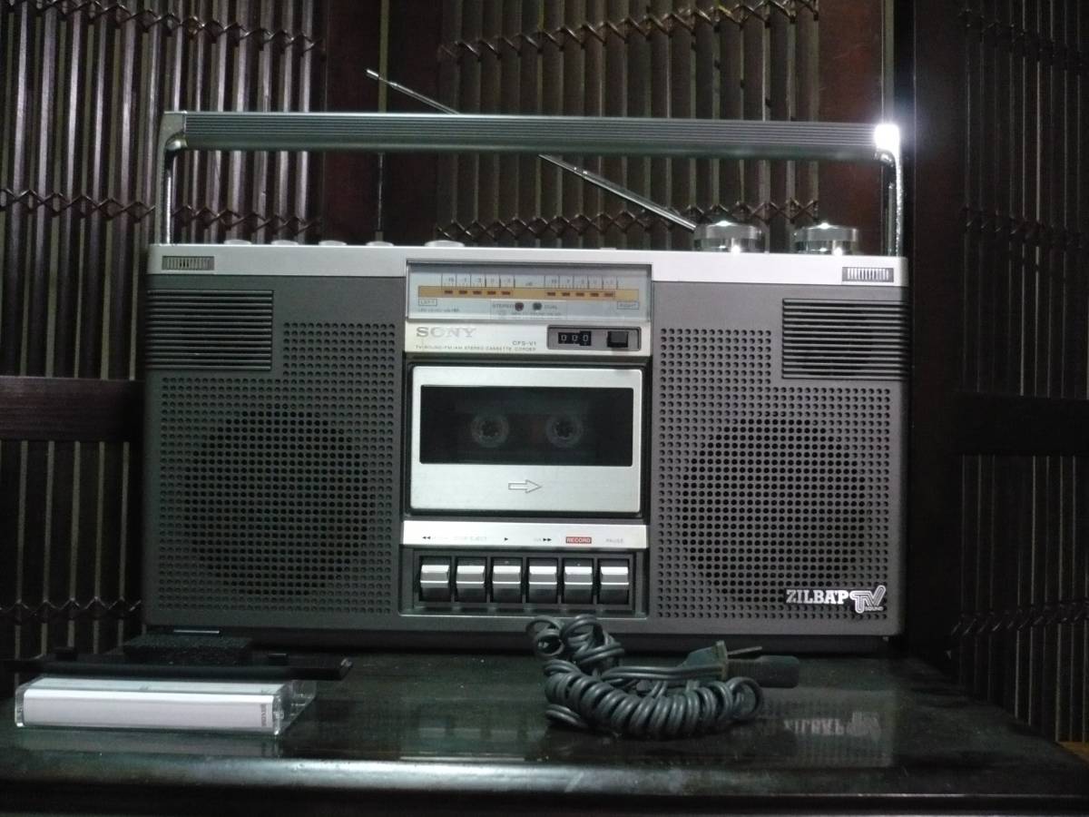 通電確認済み】SONY CFS-V1 ラジカセ FM/AMカセット SONY CFS-V1