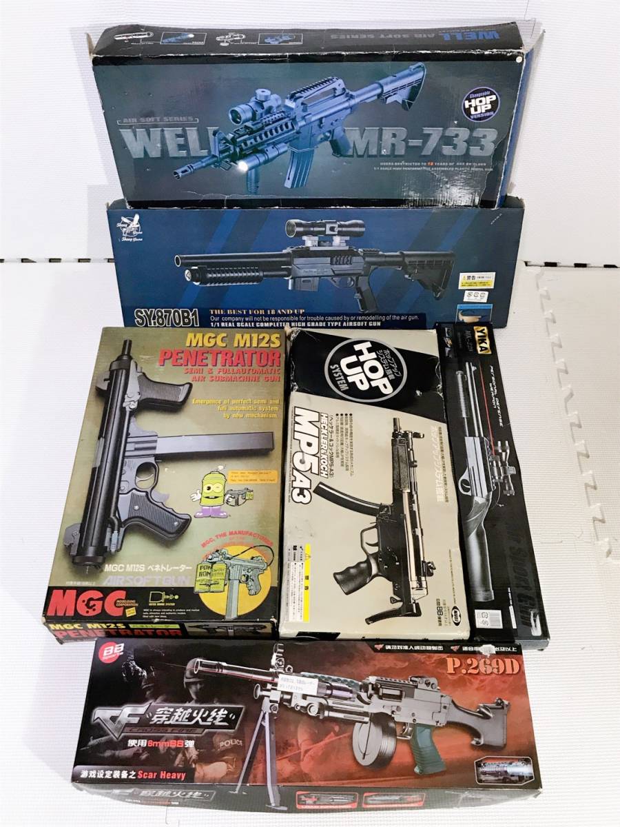 ★エアガン6点セット WELL Sheng Yuan MGC 東京マルイ YIKA MR-733 SY.870B1 M12Sペネトレーター MP5A3 MK-229