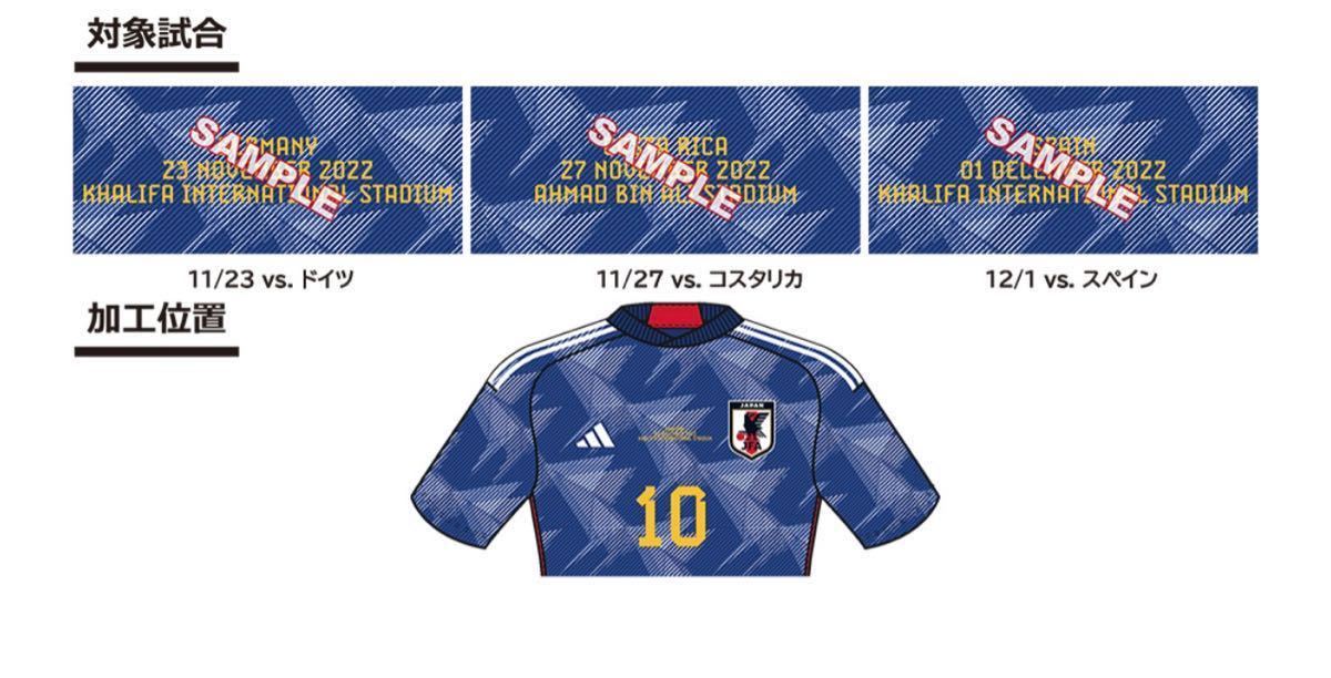 新品未着用 2022 サッカーワールドカップ 日本代表 オーセンティック 