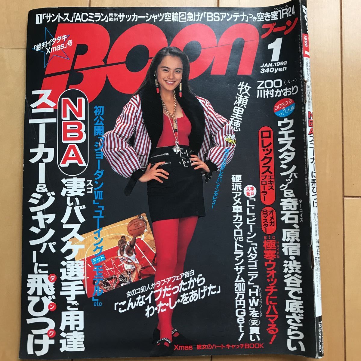 BOON ブーン 90年代 牧瀬里穂 森高千里 1991年9月 1992年1月 3月 3冊