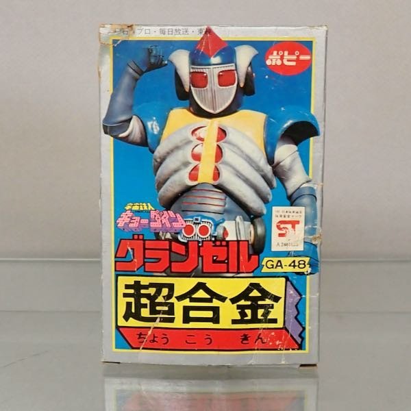 ◎箱のみ ポピー 宇宙キョーダイン グランゼル 超合金◎ 【公式通販】