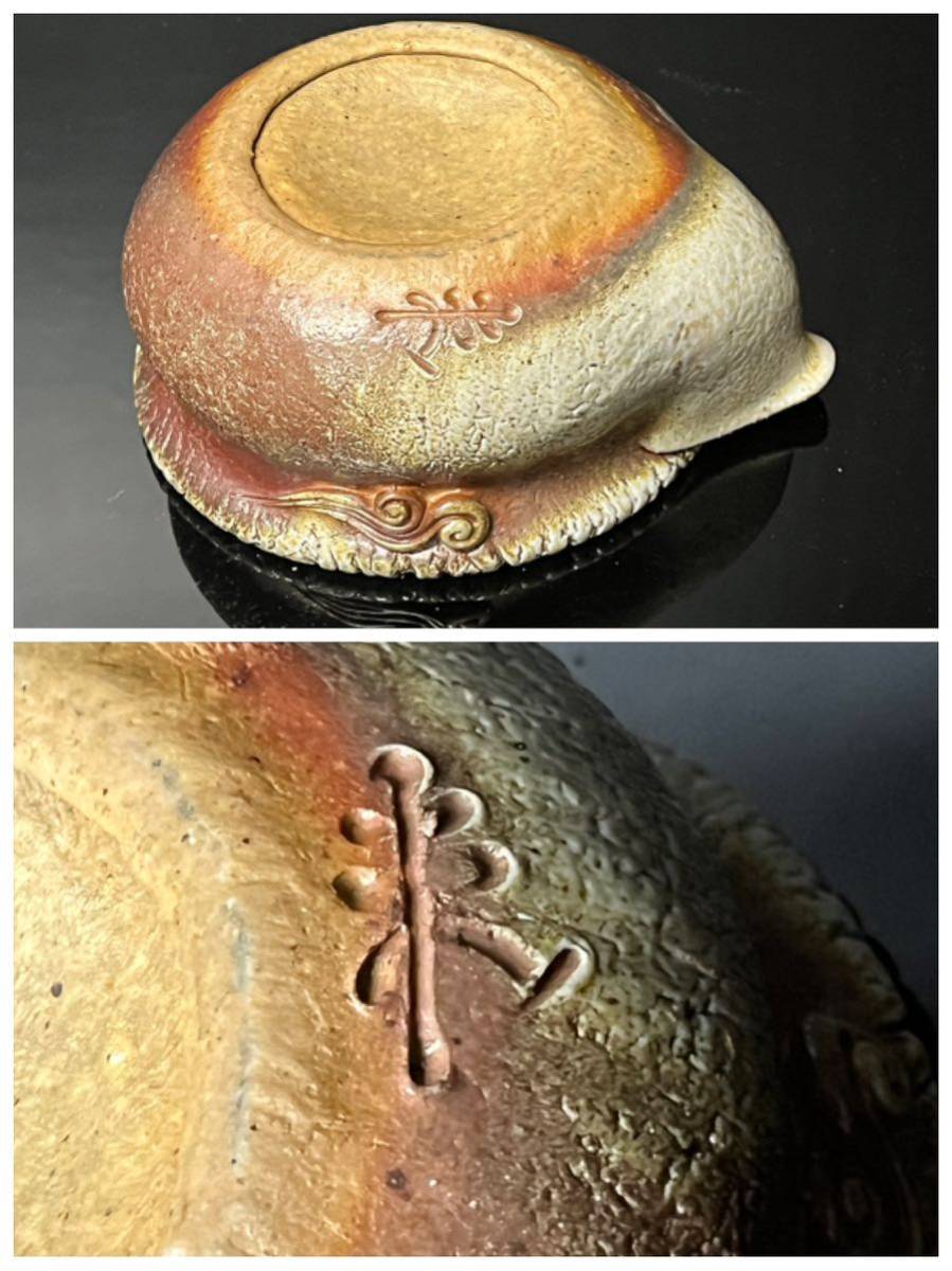 入江光人司 備前焼 宝瓶 玉龍 根付 茶器 煎茶 茶道具 入江光人司 作