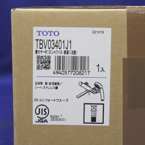 TOTO 水栓金具 壁付サーモ13 TBV03401J1 外箱ダメージあり 未使用 未 