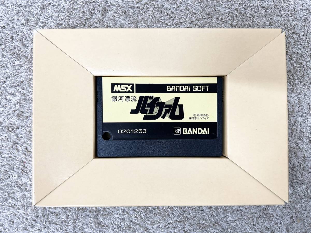 【美品】銀河漂流　バイファム　MSX 美品】銀河漂流バイファムMSX