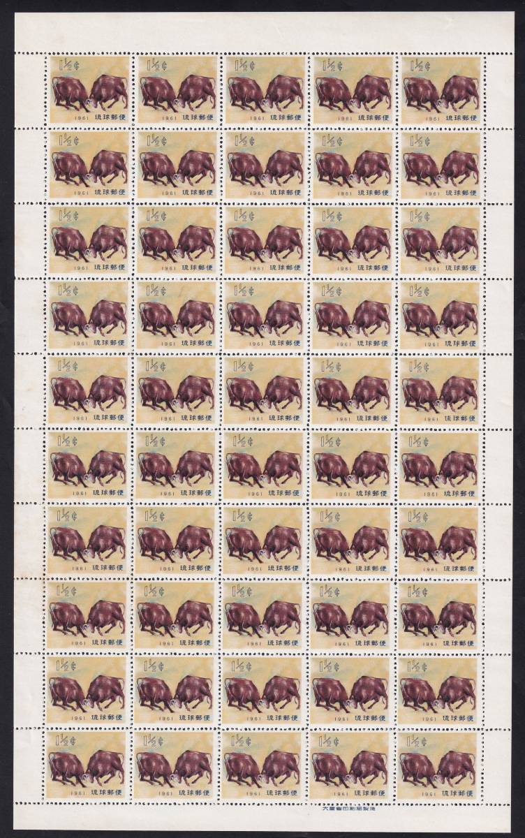 801枚 沖縄切手 琉球切手 未使用 まとめ売り切手 沖縄 1円～ 使用済み