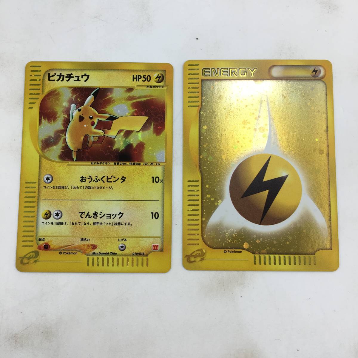 1円～】ポケモン カード ミニマムパック eマクドナルドオリジナル