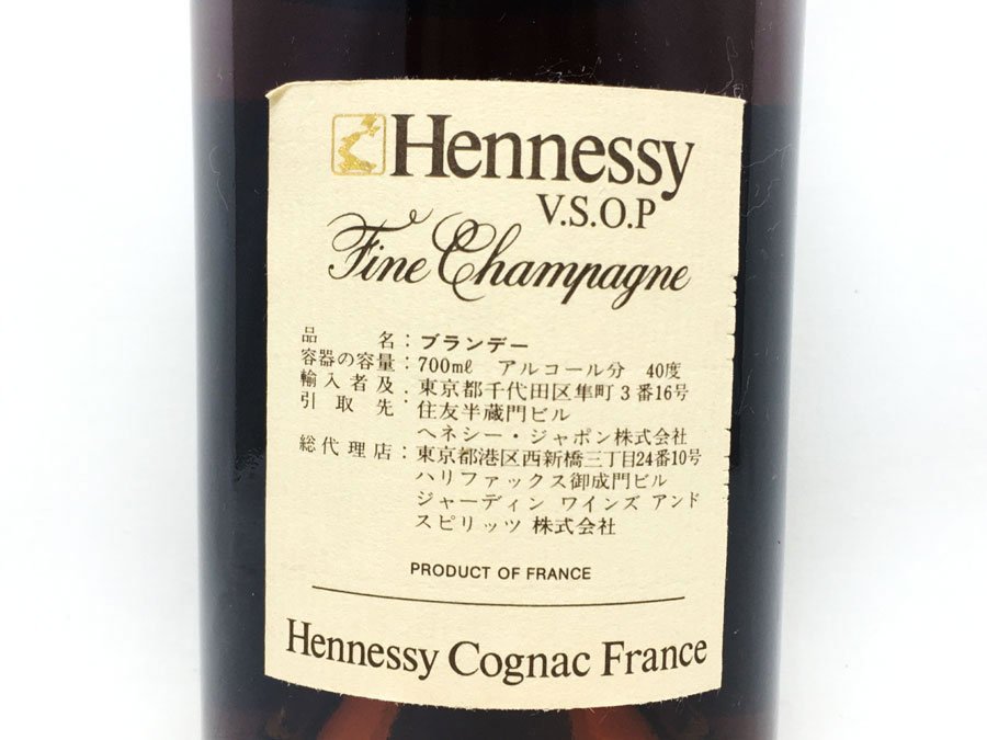 未開封！ ヘネシー V.S.O.P Hennessy VSOP 金キャップ クリアボトル