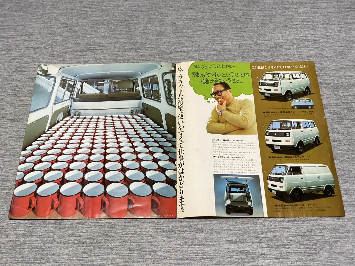【旧車カタログ】 昭和46年頃 三菱ミニキャブELバン 旧車カタログ ミニキャブELバン 昭和46年頃 バンの落札情報詳細 中古43□古い車カタログ□三菱□ミニキャブ T130系