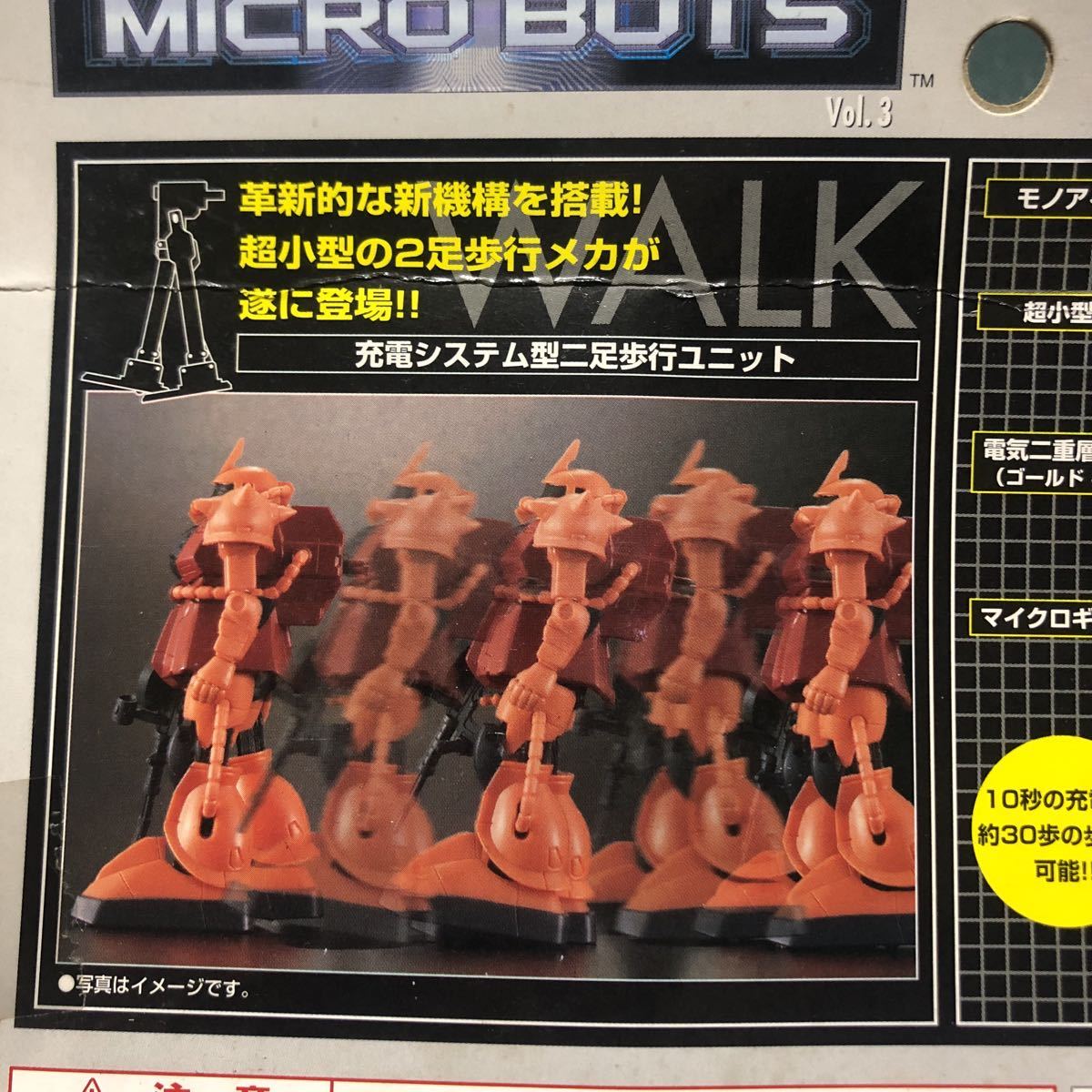 未開封 マイクロボッツ MS-06S シャア専用ザク フィギュア (シャア 
