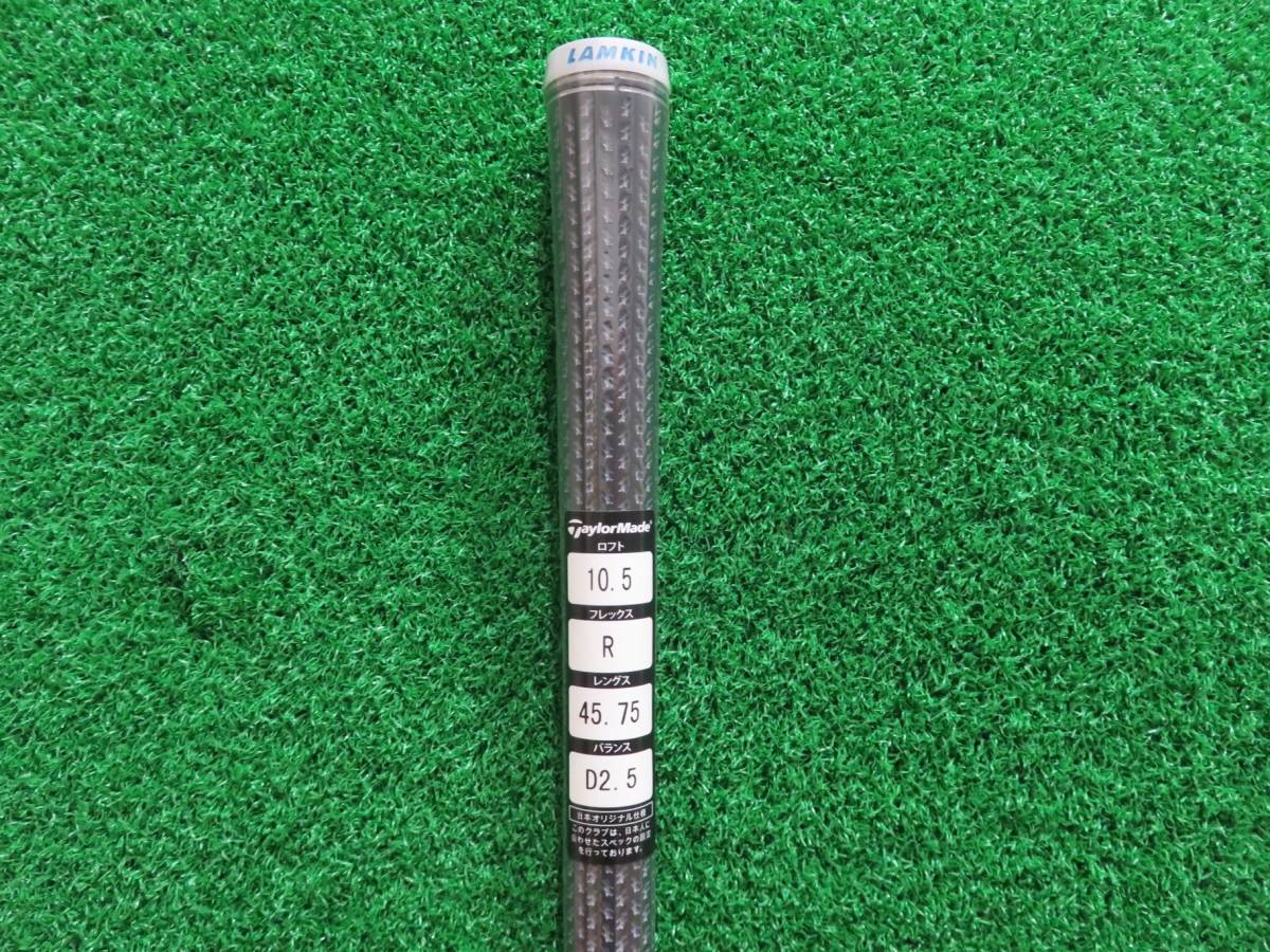新品 フレックスR 日本仕様 テーラーメイド SIM2 MAX 純正シャフト