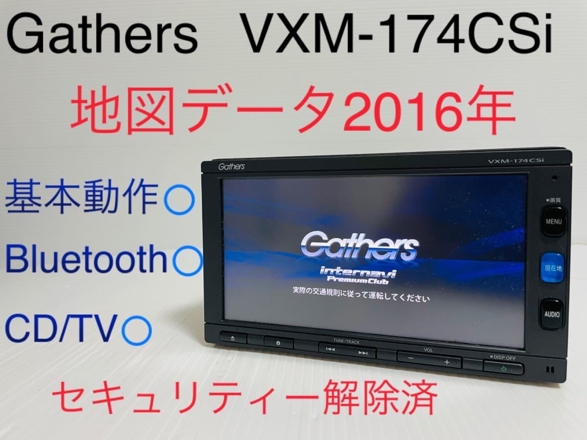 ホンダ純正/ギャザーズ/VXM-174CSi /Bluetooth /メモリーナビ