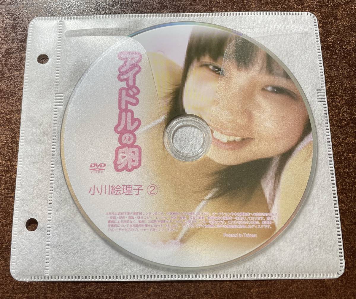 ☆1円スタート☆ アイドルの卵 小川絵理子② ちゅうぼぅず ジュニアアイドル インディーズDVD