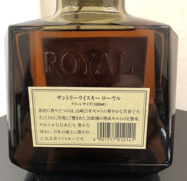 Suntory Whisky Roya 古酒、箱なし、未開栓 未開栓/長期保管品 SUNTORY ウイスキー ローヤル SR クイーンサイズ