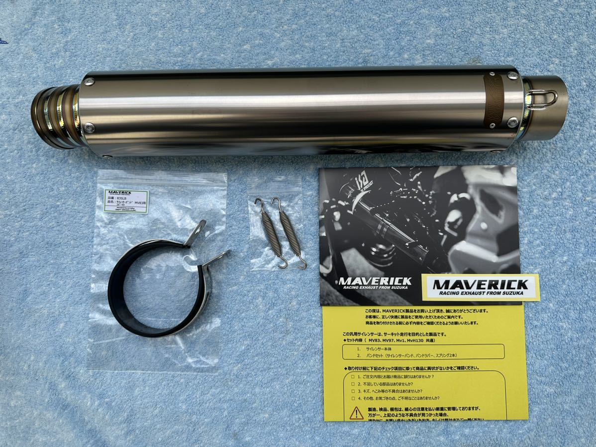 マーベリック サイレンサー MV83 ソリッドチタン 3P 400mm ZRX1200