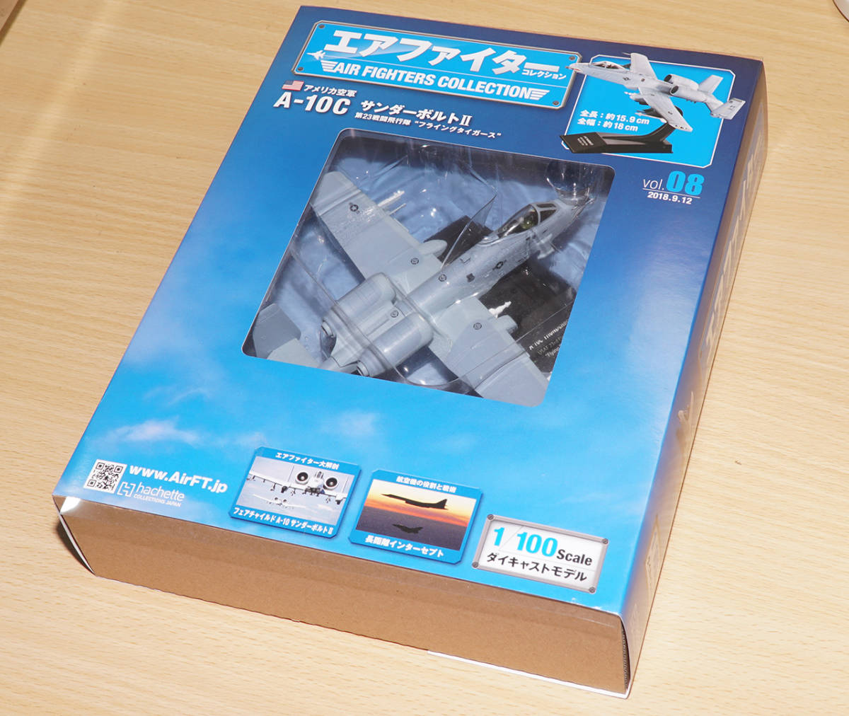 アシェット エアファイターコレクション 7機 vol.8，10，14-17，28
