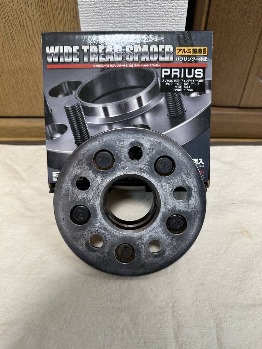 プリウス30 シルクブレイズ ハブリング一体式鍛造ワイドトレッド 