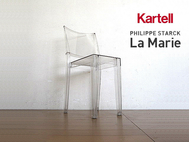 Rカルテル ラマリー 椅子\r Rカルテル kartell/カルテル 「LA MARIE