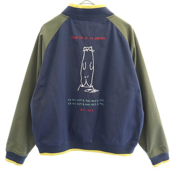 Ne-net（ネネット）の「S (S)おこじょジャン（ブルゾン）」 - WEAR