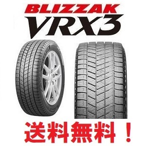 【正規品，新品】 新品 2022年製 4本セット送料無料 ブリヂストン BLIZZAK VRX3 205/50R17 93Q XL 4本1組 ブリザック BRIDGESTONE