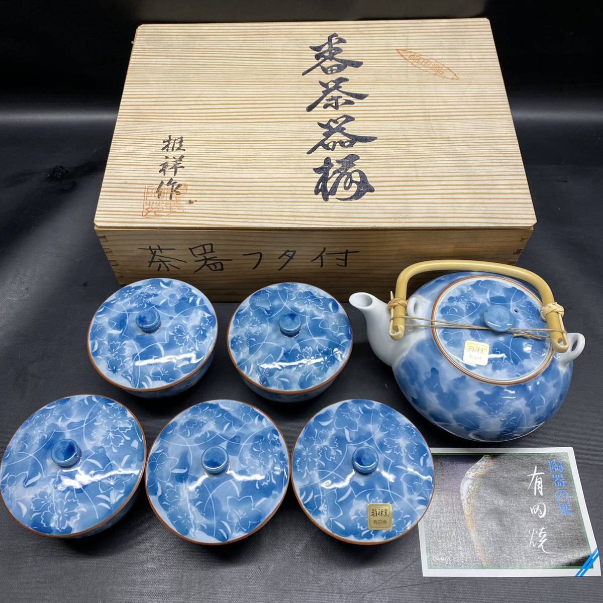 K809 古い和食器まとめて 12kg以上 有田焼 雅祥窯 茶器セット 湯呑 