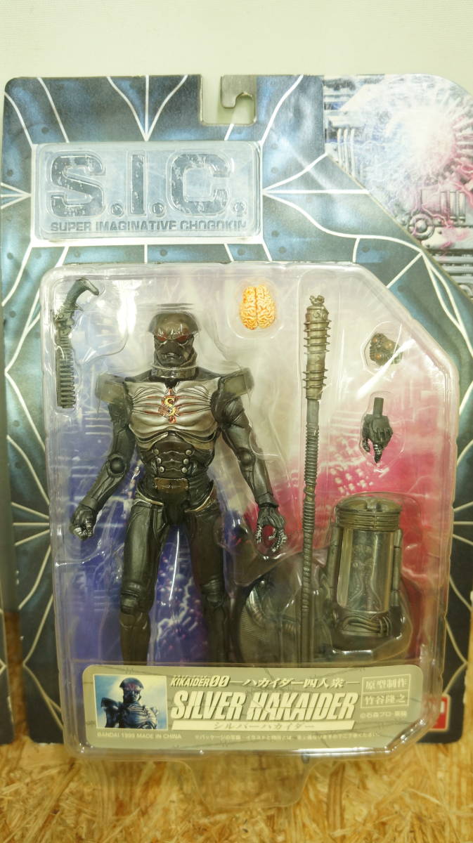 未開封 S.I.C. キカイダー00 3体セット ハカイダー四人衆 レッド  