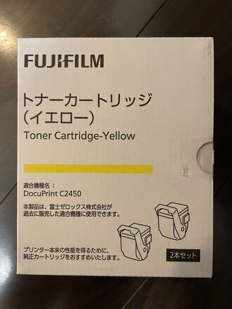 DocuPrint C2450用トナー（ブラック・マゼンタ・イエロー）セット 未