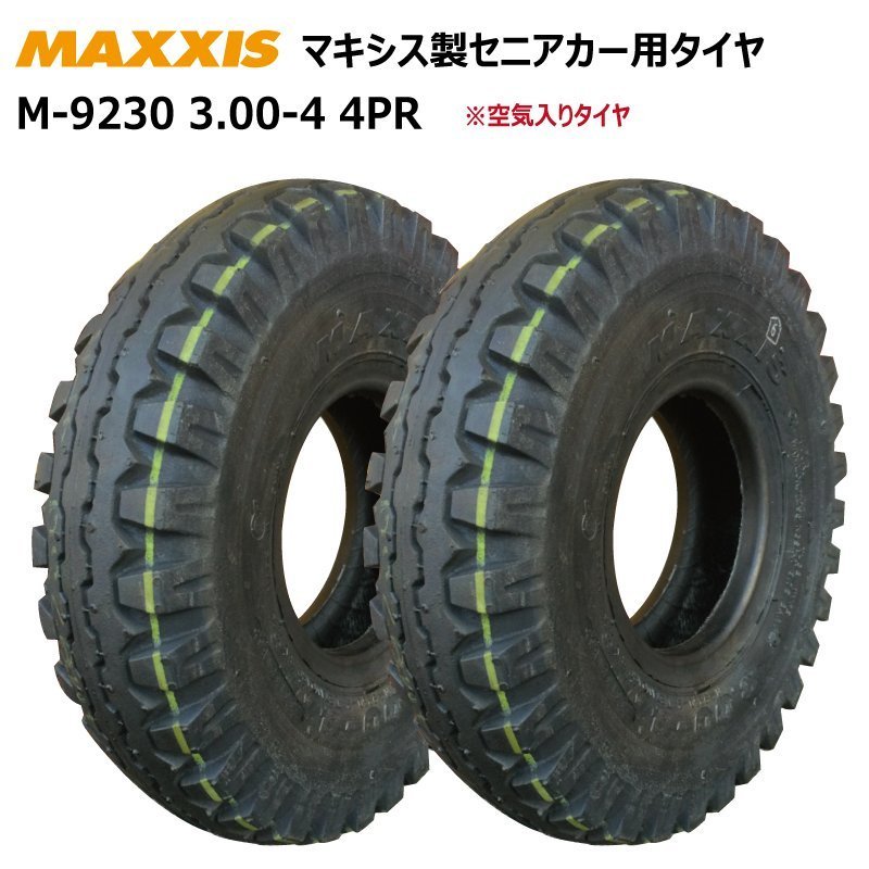 2本 3.00-4 4PR タイヤ M-9230 MAXXIS マキシス セニアカー シニアカー