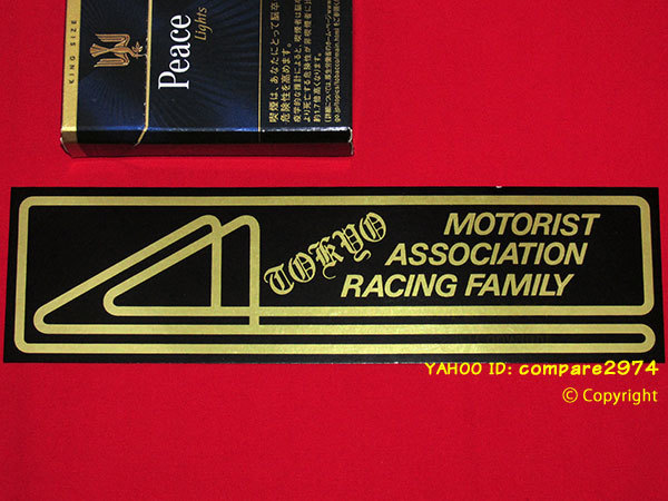 1970年代 暴走族ステッカー 英字タイプ 初期みなごろし 東京連合 荒川 東尾久 青山 板橋 成増 向島 下赤塚 十条 滝野川 正論 誠