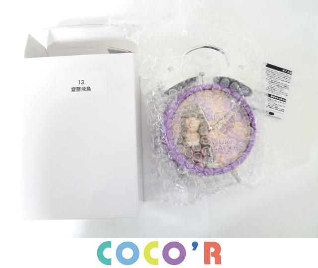 乃木坂46 齋藤飛鳥 時計 アクリルスタンド レア 限定品 福袋 乃木坂46 