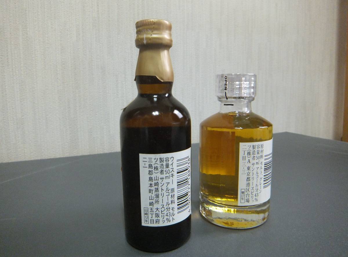 サントリー山崎12年ミニボトル（50ml）3本セット ○サントリー 山崎