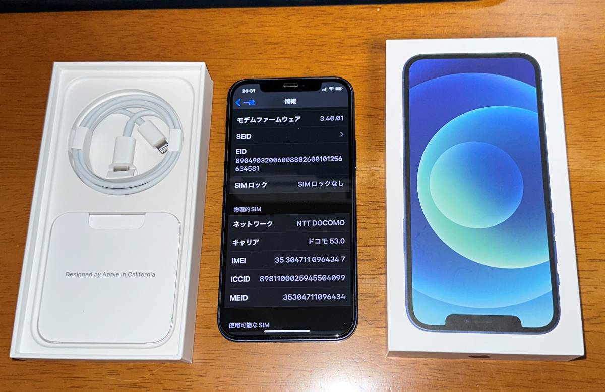 ほぼ新品 SIMフリー iPhone 12 64GB ブルー 3H518J/A Apple Store購入