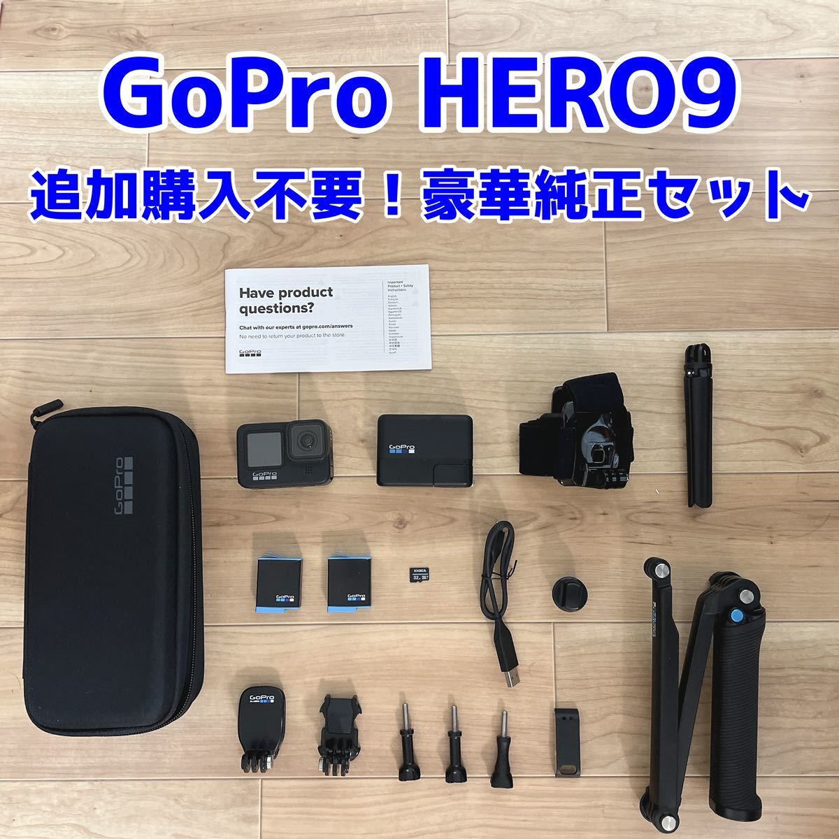 追加購入不要】Gopro HERO9 Black 豪華純正セット 追加購入不要】Gopro HERO9 Black 豪華純正セット