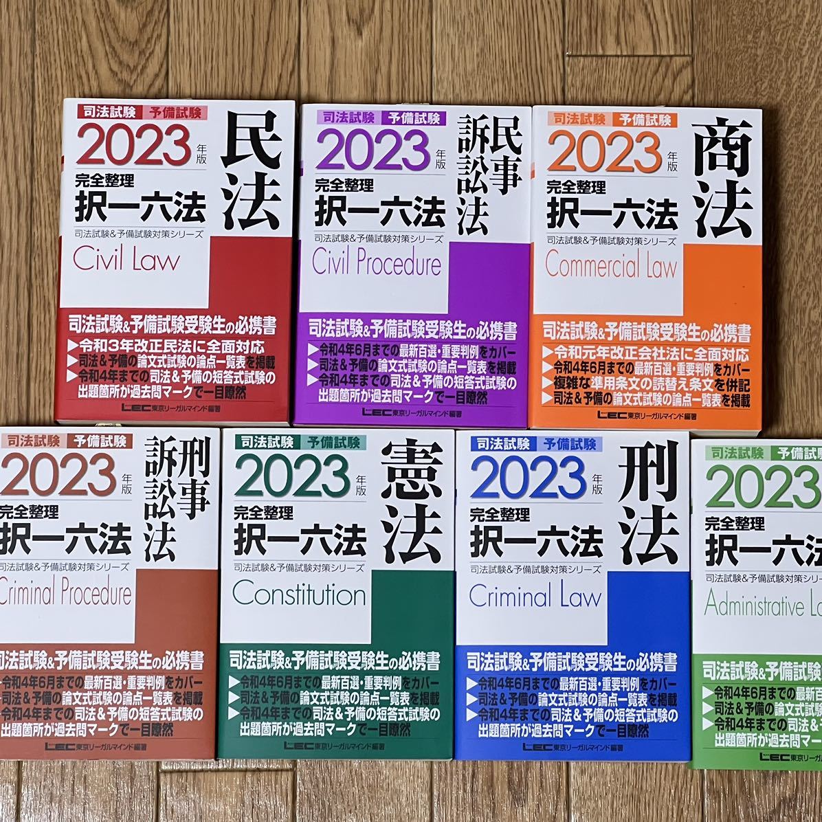 三省堂 - ◇◇ 新品未使用最新令和6年版六法全書｜Yahoo!フリマ（旧 0 