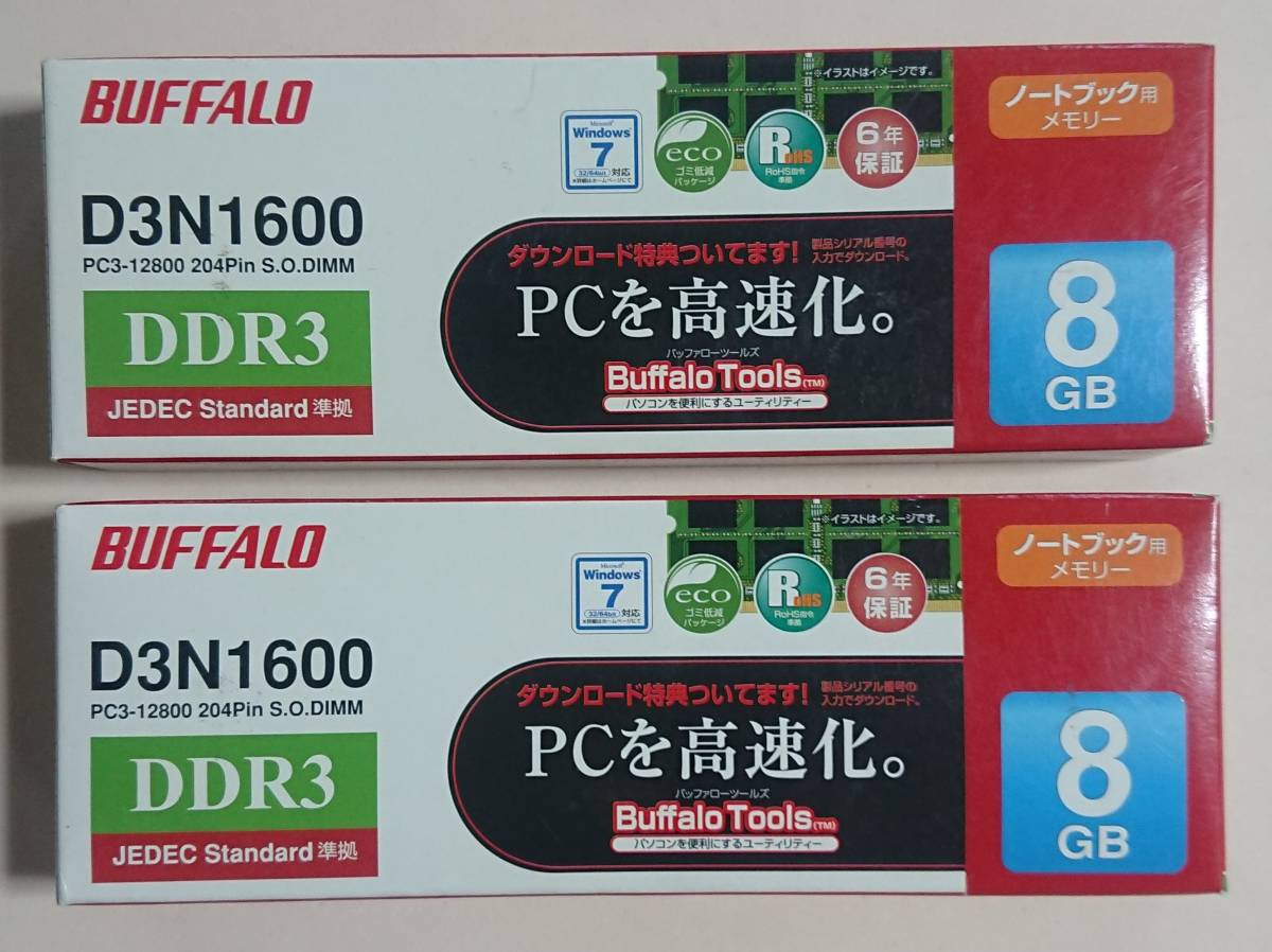 【未開封・未使用】 BUFFALO D３N１６００ ノートブック用メモリー ８GB × 2枚 PC2-12800 204Pin S.O.DIMM 元箱あり