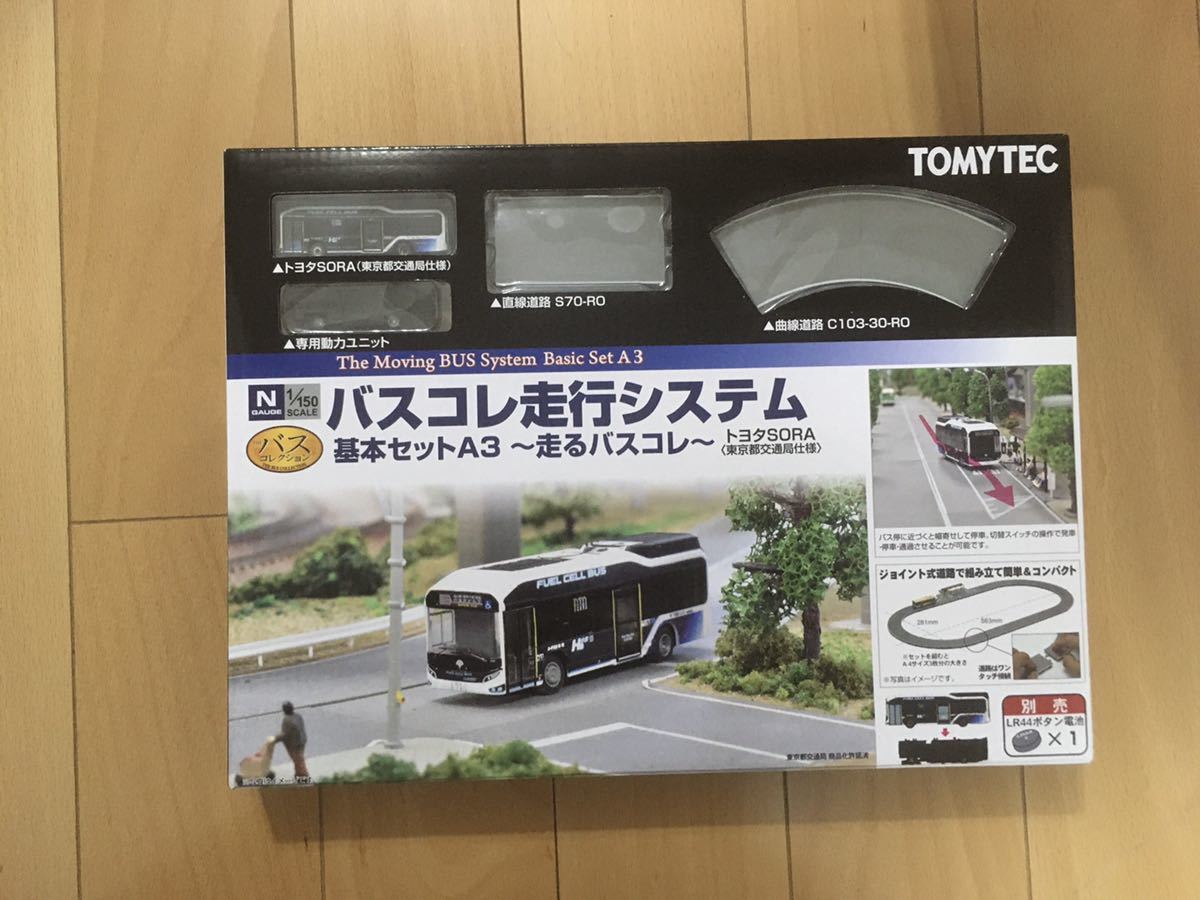 バスコレ走行システム 基本セットA3トミーテック 東京都交通局 SOLA